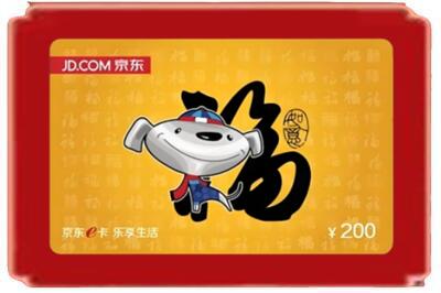 哈密烟酒回收京东E卡.jpg
